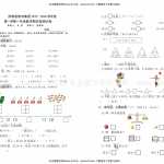 8苏教版小学一年级上册数学期末测试卷试题（2页PDF文档）资料下载