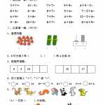 8苏教版小学一年级上册数学期末测试卷（三）（4页PDF文档）资料下载