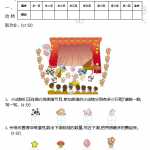 8小学一年级上册-苏教版数学期中考试检测卷+参考答案（1）（5页DOC文档）资料下载