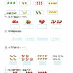 小学一年级上册-苏教版数学第一单元检测卷+参考答案（3页DOC文档）资料下载