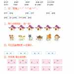 8小学一年级上册-苏教版数学第十单元检测卷+参考答案（3页DOC文档）资料下载