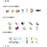 8小学一年级上册-苏教版数学第三单元检测卷+参考答案（4页DOC文档）资料下载