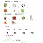 8小学一年级上册-苏教版数学第六单元检测卷+参考答案（4页DOC文档）资料下载