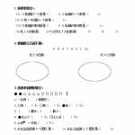 8小学一年级上册数学-第五单元：课时1（苏教版）一课一练（3页DOC文档）资料下载
