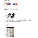 8小学一年级上册数学-第四单元认位置课时：1（苏教版）一课一练（3页DOC文档）资料下载