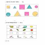 8小学一年级上册数学-第三单元分一分课时：3（苏教版）一课一练（3页DOC文档）资料下载