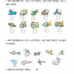 8小学一年级上册数学-第三单元分一分课时：2（苏教版）一课一练（3页DOC文档）资料下载