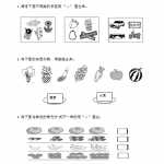 8小学一年级上册数学-第三单元分一分课时：1（苏教版）一课一练（3页DOC文档）资料下载