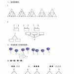 8小学一年级上册数学-第七单元：课时2（苏教版）一课一练（3页DOC文档）资料下载
