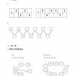 8小学一年级上册数学-第七单元：课时1（苏教版）一课一练（3页DOC文档）资料下载