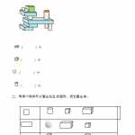 8小学一年级上册数学-第六单元：课时3（苏教版）一课一练（3页DOC文档）资料下载