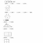 8小学一年级上册数学-第六单元：课时2（苏教版）一课一练（3页DOC文档）资料下载