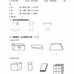 8小学一年级上册数学-第六单元：课时1（苏教版）一课一练（4页DOC文档）资料下载