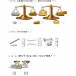 8小学一年级上册数学-第二单元比一比课时：1（苏教版）一课一练（3页DOC文档）资料下载