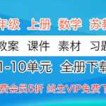 苏教版 数学苏教版1年级上册上学期 全套备课资料(教案、课件、素材、习题)打包资料下载