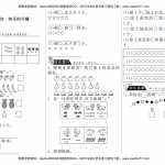 8小学一年级上册-课时练习题+答案-第一单元生活中的数课时：5（北师大）（2页PDF文档）资料下载