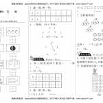 8小学一年级上册-课时练习题+答案-第一单元生活中的数课时：4（北师大）（2页PDF文档）资料下载