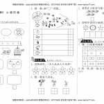 8小学一年级上册-课时练习题+答案-第一单元生活中的数课时：3（北师大）（2页PDF文档）资料下载
