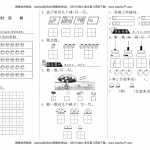 8小学一年级上册-课时练习题+答案-第一单元生活中的数课时：2（北师大）（2页PDF文档）资料下载