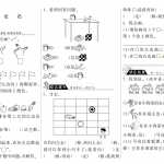 8小学一年级上册-课时练习题+答案-第五单元：课时3（北师大）（2页PDF文档）资料下载
