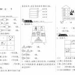 8小学一年级上册-课时练习题+答案-第五单元：课时2 （北师大）（2页PDF文档）资料下载
