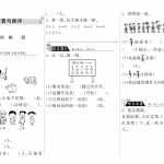 8小学一年级上册-课时练习题+答案-第五单元：课时1（北师大）（2页PDF文档）资料下载