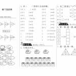8小学一年级上册-课时练习题+答案-第三单元加与减课时：12（北师大）(1)（2页PDF文档）资料下载
