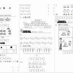 8小学一年级上册-课时练习题+答案-第三单元加与减课时：9（北师大）（2页PDF文档）资料下载（2页PDF文档）资料下载