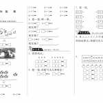 8小学一年级上册-课时练习题+答案-第三单元加与减课时：7（北师大）（2页PDF文档）资料下载