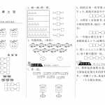 8小学一年级上册-课时练习题+答案-第三单元加与减课时：6（北师大）（2页PDF文档）资料下载