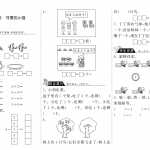 8小学一年级上册-课时练习题+答案-第三单元加与减课时：3（北师大）（2页PDF文档）资料下载