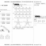 8小学一年级上册-课时练习题+答案-第七单元：课时7（北师大）（2页PDF文档）资料下载