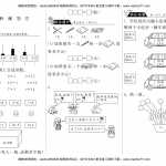 8小学一年级上册-课时练习题+答案-第七单元：课时6（北师大）（2页PDF文档）资料下载