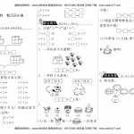 8小学一年级上册-课时练习题+答案-第七单元：课时5（北师大）（2页PDF文档）资料下载