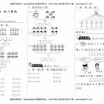 8小学一年级上册-课时练习题+答案-第七单元：课时4（北师大）（2页PDF文档）资料下载