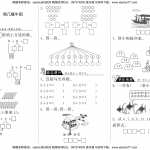 8小学一年级上册-课时练习题+答案-第七单元：课时3（北师大）（2页PDF文档）资料下载