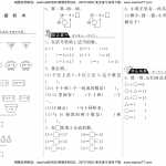 8小学一年级上册-课时练习题+答案-第七单元：课时2 （北师大）（2页PDF文档）资料下载