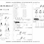 8小学一年级上册-课时练习题+答案-第七单元：课时1（北师大）（2页PDF文档）资料下载