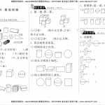 8小学一年级上册-课时练习题+答案-第六单元：课时2（北师大）（2页PDF文档）资料下载