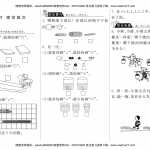 8小学一年级上册-课时练习题+答案-第二单元.比较课时：4（北师大）（2页PDF文档）资料下载