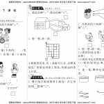 8小学一年级上册-课时练习题+答案-第二单元.比较课时：2（北师大）（2页PDF文档）资料下载