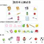 8小学一年级上册-北师大数学第四单元检测卷（3页DOC文档）资料下载