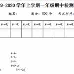 8小学一年级上册-北师大版数学期中试卷（二）（4页DOC文档）资料下载