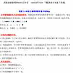 8北师大小学一年级数学上册第四单元知识点带练习（6页PDF文档）资料下载