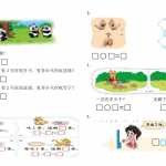 8北师大版数学小学一年级上册看图列式应用题练习（2页PDF文档）资料下载