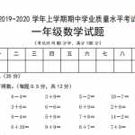 8北师大版数学2019-2020学年上学期期中学业质量水平考试押题卷（4页PDF文档）资料下载