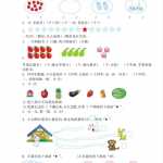 8冀教版小学一年级上学期期末检测卷及答案（4页PDF文档）资料下载