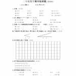 8冀教版小学一年级上册数学期中检测卷（一）（2页PDF文档）资料下载