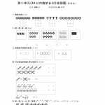 8小学一年级上册数学试题-第2单元检测题 冀教版（PDF版，无答案）（2页PDF文档）资料下载