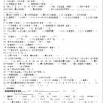 8青岛版小学一年级上册数学易错题福利版（5页DOC文档）资料下载